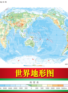 世界地形图地理知识海报地势地貌全图客厅办公室贴画教室文化墙