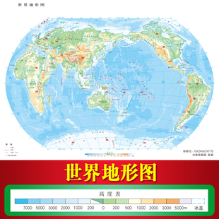 世界地形图地理知识海报地势地貌全图客厅办公室贴画教室文化墙