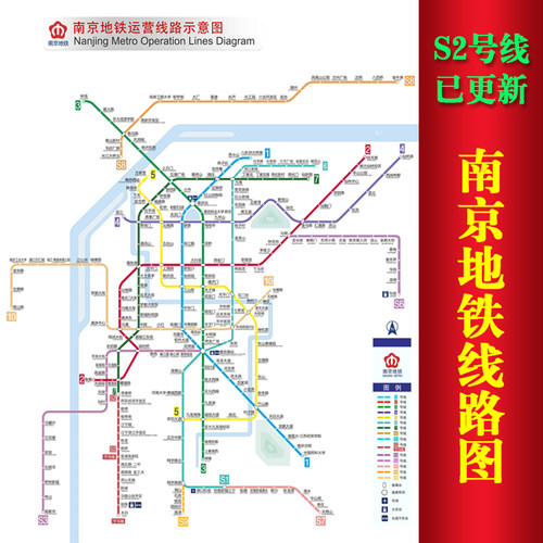 2026版南京地铁线路图轨道交通运营线路示意图海报装饰画带背胶
