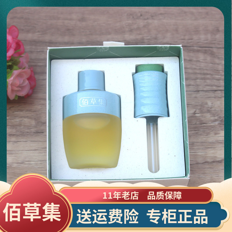 佰草集修源五行淡纹精华油30ml仙草油紧致抗皱淡干细纹脸部护肤