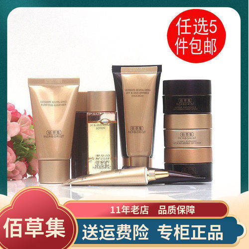 佰草集紫御龄紧致抗皱水乳套装