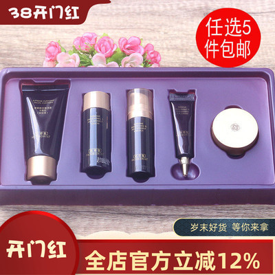 佰草集紫御龄至臻抚纹随心装御龄洁面菁华水精华液眼霜日霜中小样