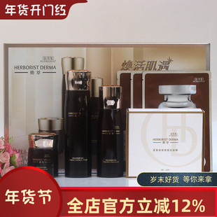 佰草集典萃多肽凝时套装礼盒 精华水乳液面霜 提拉紧致抗皱正品