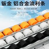 加强406085钣金流利条滑轨卸货袖 珍铝合金防静电滚轮滑条长度切割