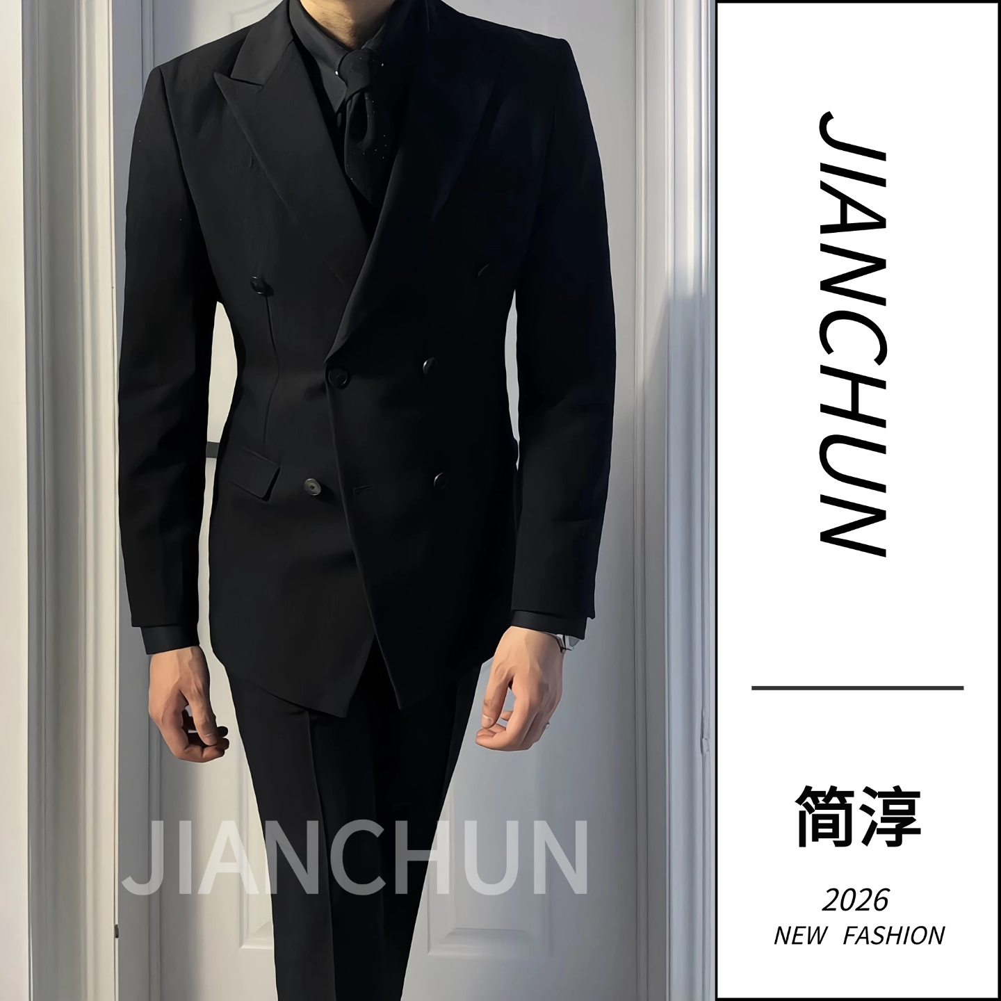 高端黑色双排扣戗驳领西服套装男士商务正装新郎礼服西装秋季面试