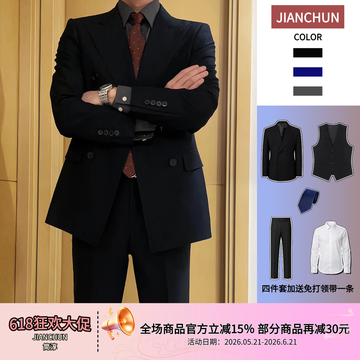 商务正装高级感面试穿搭绅士秋季黑色男士双排扣西装套装戗驳领