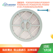 适配飞利浦吸尘器配件FC8208FC8260FC8262FC8264过滤网滤芯