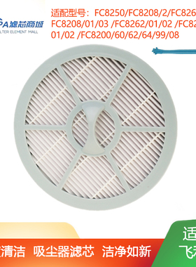 适配飞利浦吸尘器配件FC8208FC8260FC8262FC8264过滤网滤芯