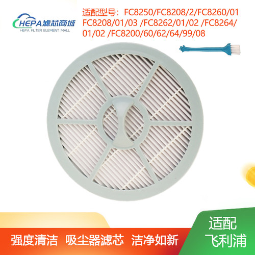 适配飞利浦吸尘器配件FC8208FC8260FC8262FC8264过滤网滤芯