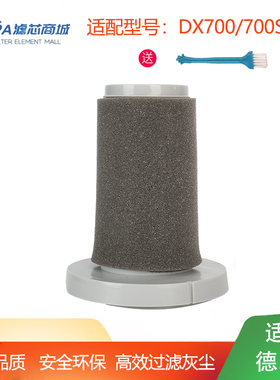 适用于德尔玛DX700/DX700S吸尘器配件过滤网棉TCL-JP600海帕滤芯