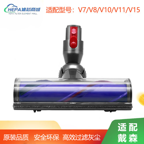 适配Dyson戴森吸尘器软绒滚筒吸头V6/V7/V8/V10/V11直驱地刷滚刷