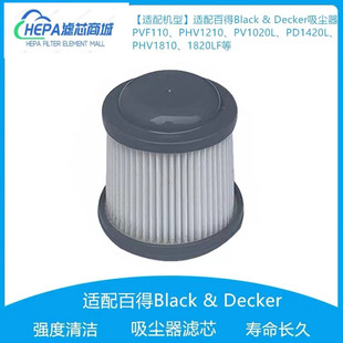 PHV1210 适配百得Black PVF110 Decker吸尘器配件过滤芯滤网