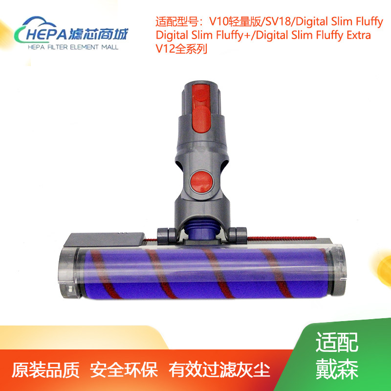 适用Dyson戴森吸尘器V10轻量版digital Slim/SV18拖地吸头刷头