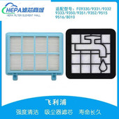 适配飞利浦吸尘器配件滤网滤芯过滤棉FC8010 FC9515FC9516 FC9331