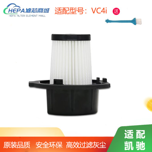 适配KARCHER卡赫 VC4i cordless无线手持吸尘器HEPA过滤芯过滤网