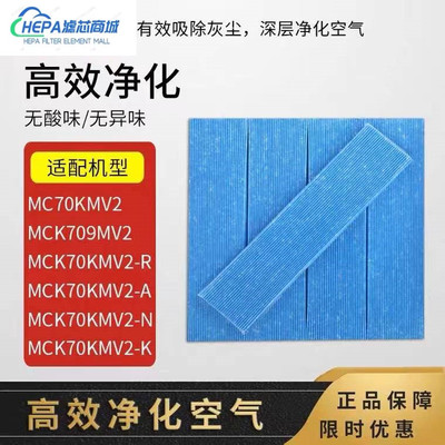 配5片装大金空气净化器过滤网滤芯 MC70KMV2/MCK57LMV2褶皱棉配件