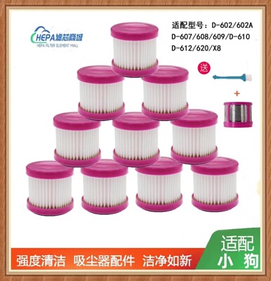 适用小狗除螨仪吸尘器配件D-602A/607/608/609/610/616滤芯过滤网