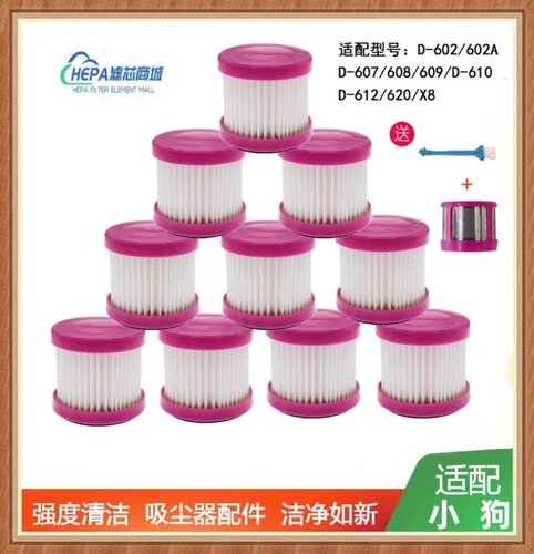适用小狗除螨仪吸尘器配件D-602A/607/608/609/610/616滤芯过滤网
