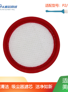 适配美的吸尘器P2/P2G/P60/Z1-Lady QN7滤芯HD003滤网QK7
