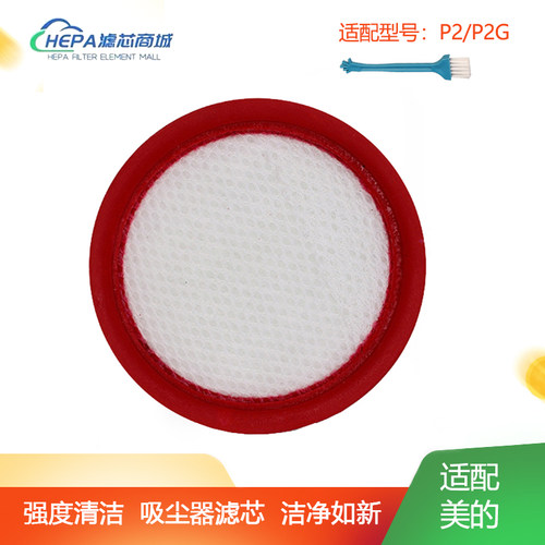 适配美的吸尘器P2/P2G/P60/Z1-Lady QN7滤芯HD003滤网QK7