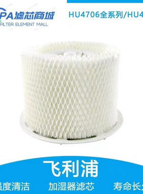 适配飞利浦空气净化加湿器配件HU4706过滤网滤芯hu4136促销
