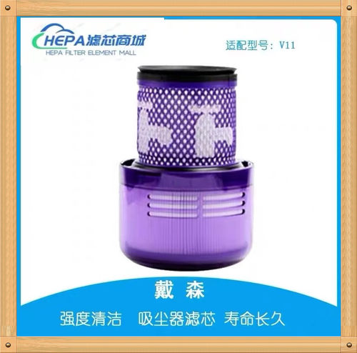 适用Dyson戴森 V11 SV14吸尘器过滤网排风HEPA滤芯配件