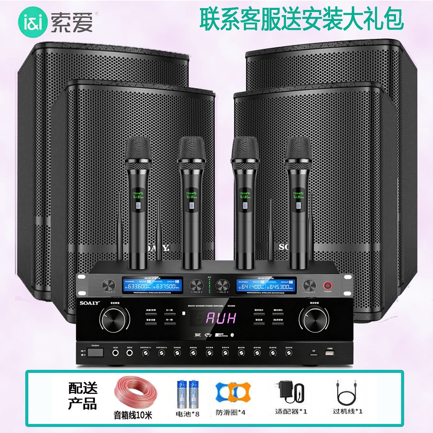 索爱M39会议室音响套装无线话筒