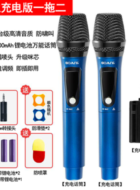 索爱通用无线话筒音箱幼功放调音台效果器6.5接头唱歌k歌麦克风