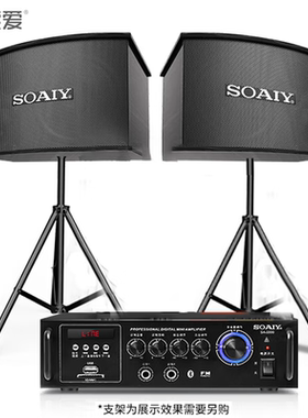 索爱M6H家用客厅电视音响K歌家庭KTV影院公司会议卡拉OK音响套装