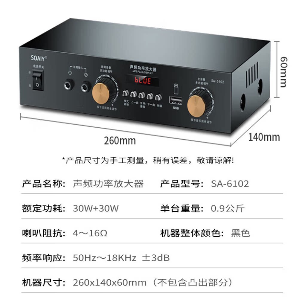 索爱SA-6012家庭KTV蓝牙同轴功放