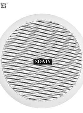 索爱（soaiy）XD-1541吸顶音箱天花喇叭嵌入式校园广播背景音乐