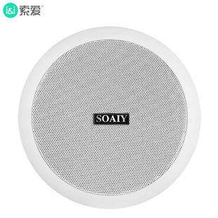 1541吸顶音箱天花喇叭嵌入式 校园广播背景音乐 soaiy 索爱