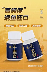 贾东普小药千里香钓鱼粉剂六合香强力诱鱼黑坑野钓鲫鱼开口添加剂