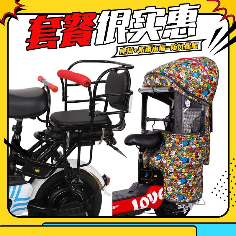 电动车自行车儿童座椅后置后座椅儿童椅婴儿小孩宝宝安全座椅