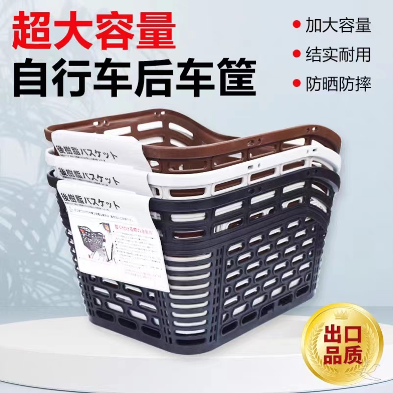 自行车篮子后车筐折叠车学生书包框儿童车通用车篓山地车车篮菜篮