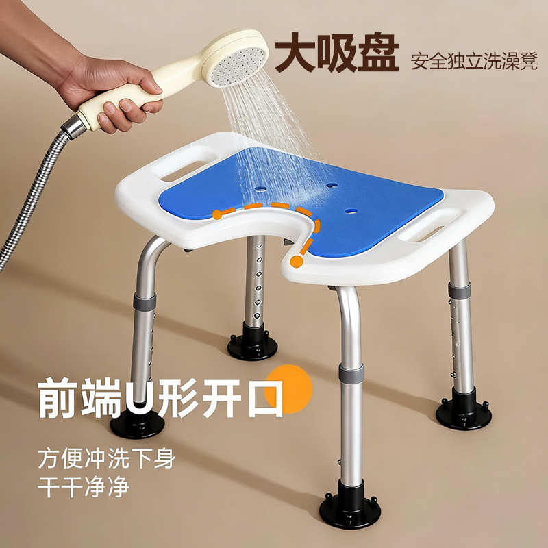 洗澡凳老人浴室凳子防滑椅专用孕妇卫生间淋浴凳铝合金塑料沐浴凳