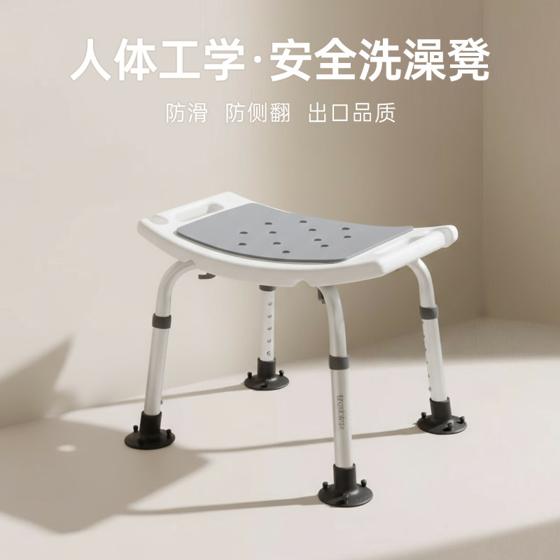 老人浴室洗澡坐凳孕妇卫生间沐浴专用洗澡椅子防滑淋浴铝合金座椅,家装主材,浴室扶手/防护栏/助力器,淘宝优惠券,粉丝福利购,淘宝优惠卷