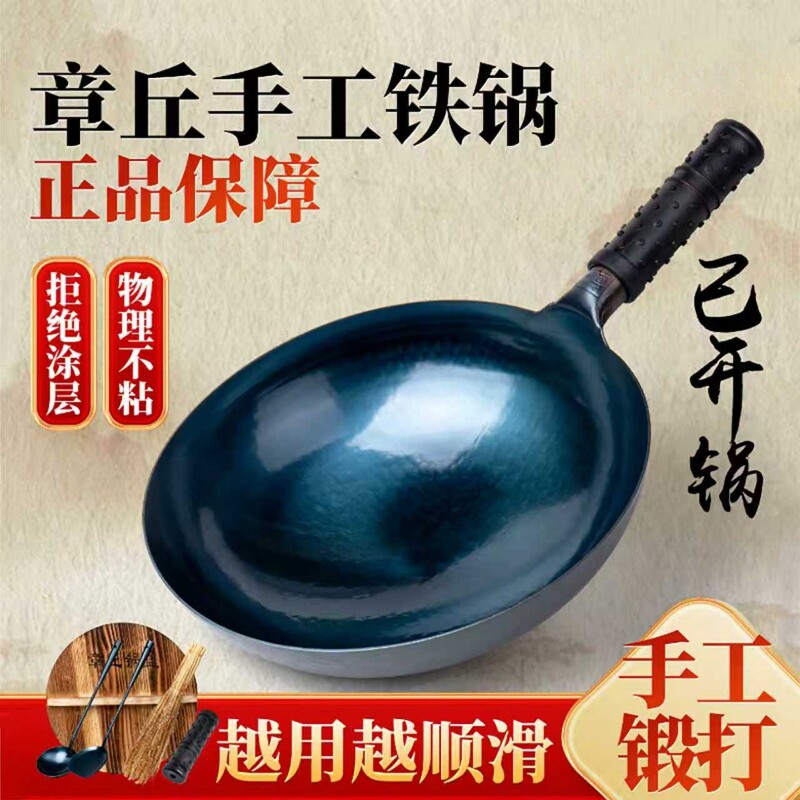 铁锅炒菜锅家用章丘手工不粘锅电磁炉专用老式熟铁燃气灶无涂层锅