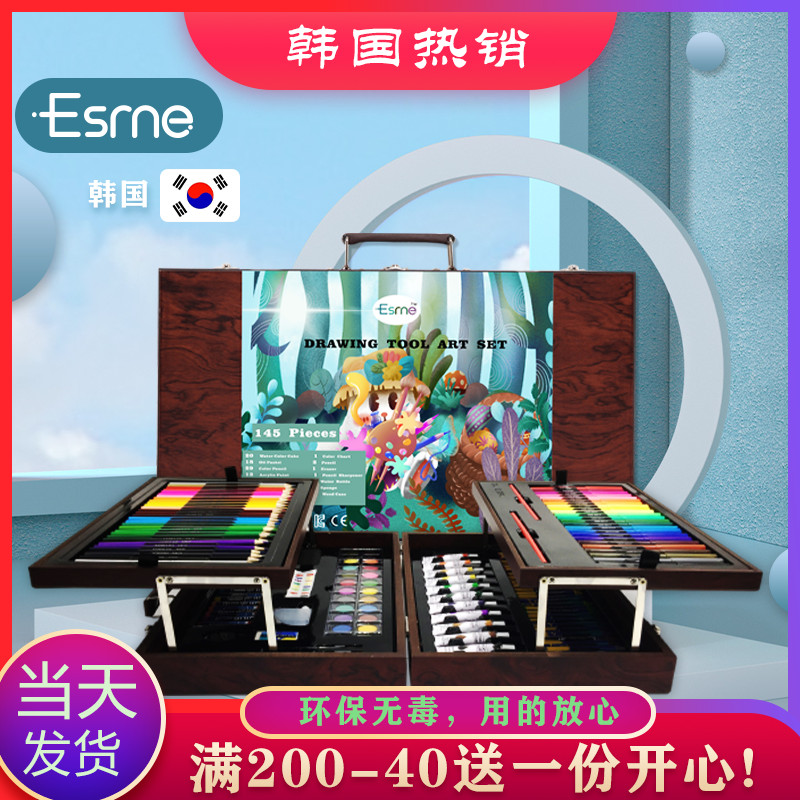 ESME韩国儿童画画工具绘画套装盒