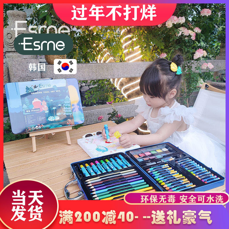 Esme初学儿童画笔工具礼盒学生美术画画彩笔绘画套装六一新年礼物,玩具/童车/益智/积木/模型,文具礼盒/绘画套装,淘宝优惠券,粉丝福利购,淘宝优惠卷