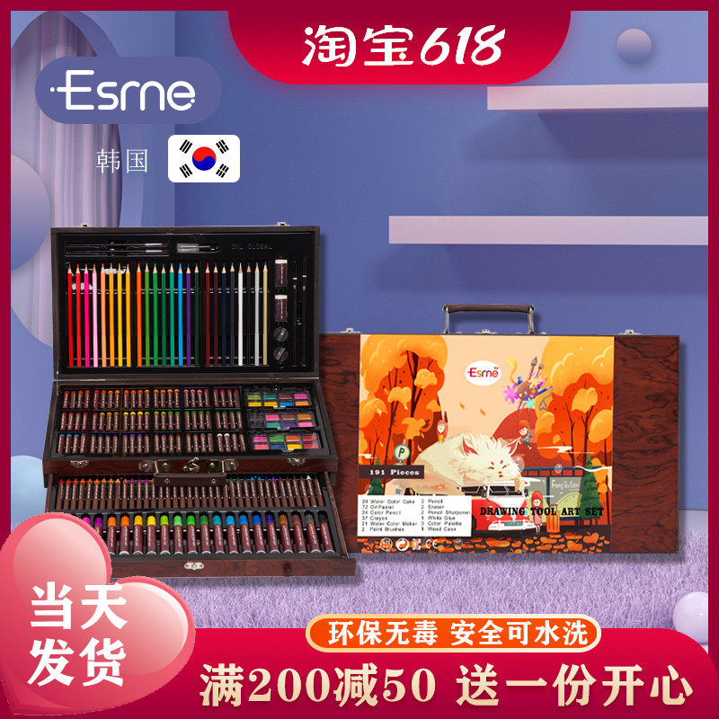 Esme儿童画画工具套装画笔礼盒小学生水彩笔绘画美术用品六一礼物