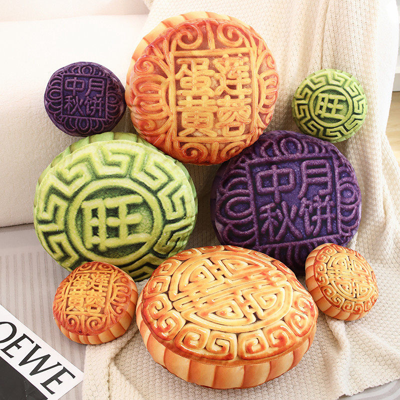 中秋节仿真月饼抱枕靠垫创意仿真莲蓉月饼玩偶小挂件公司活动礼物