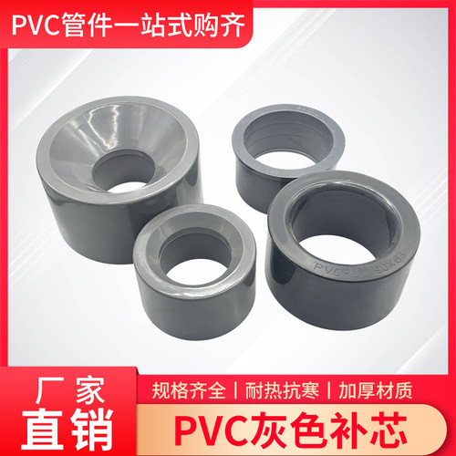 PVC变径直接给水胶粘发货包邮