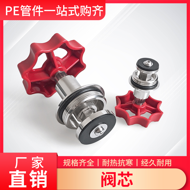 上水阀芯不用重新热熔换芯就可以