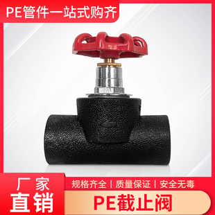 PE水管截止阀门闸阀开关2532405063 6分1寸2热熔黑管配件焊接