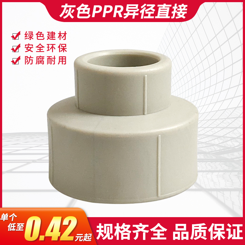 PPR类管件品类丰富一站购入