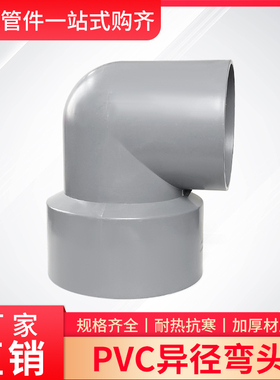 PVC灰色变径大小头160变90 110 125弯通胶粘直角异径管道连接配件