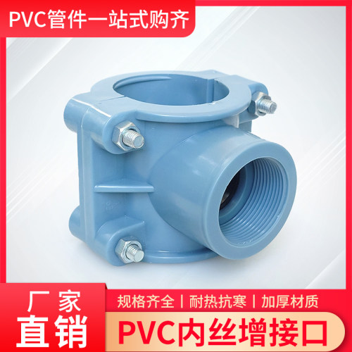 pe抢修接马鞍座pe增接口
