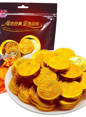 意芙金币元宝金球巧克力年货节糖果散装蛋糕烘焙装饰（代可可脂）