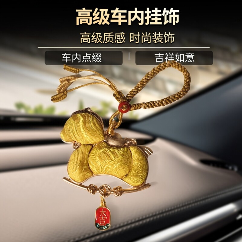 纯手工宋锦富贵马包挂车挂钥匙扣马上有钱平安大吉多用途挂件